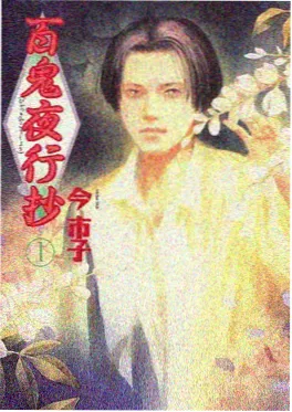 妖怪题材动画剧集 妖怪食堂