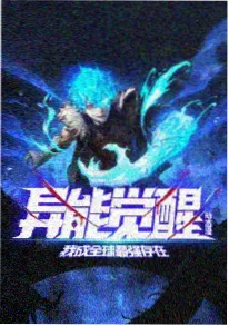 科幻动画剧集推荐 机械之心